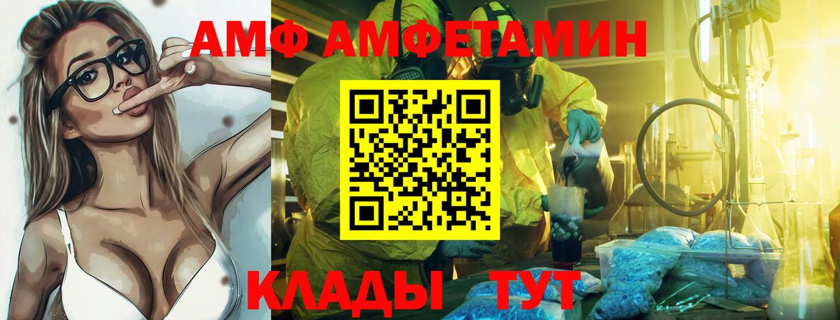 Клинцы  АМФЕТАМИН  Вход с VPN  Амфетамин 98% 