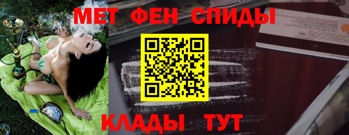 АМФЕТАМИН  Клинцы  Амфетамин  АМФ VHQ 