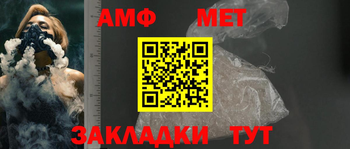 АМФЕТАМИН 97% Клинцы