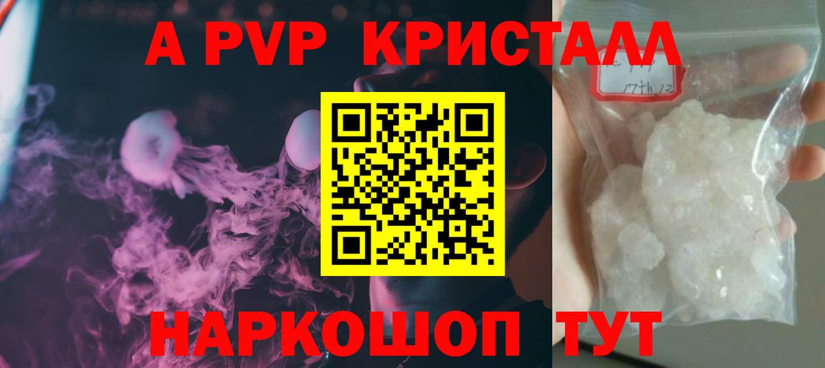 Alpha PVP Соль  Клинцы  Alpha PVP  Alfa_PVP VHQ 