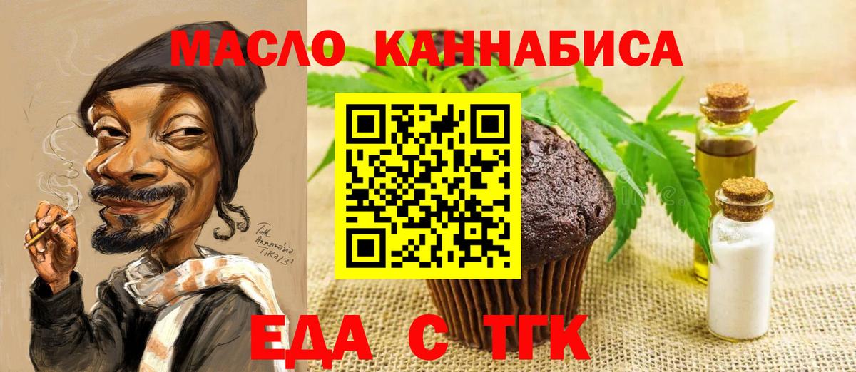 Canna-Cookies конопля Клинцы