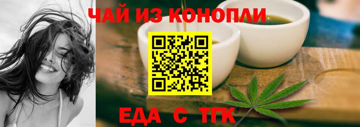 Canna-Cookies конопля  Вход с VPN  Клинцы 