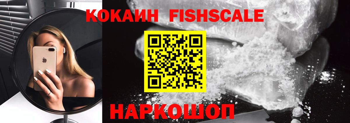 купить закладку  Клинцы  Cocaine 99%  Cocaine 
