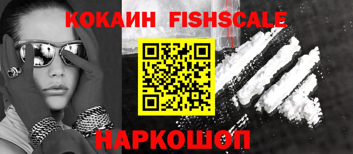 COCAIN Эквадор Клинцы