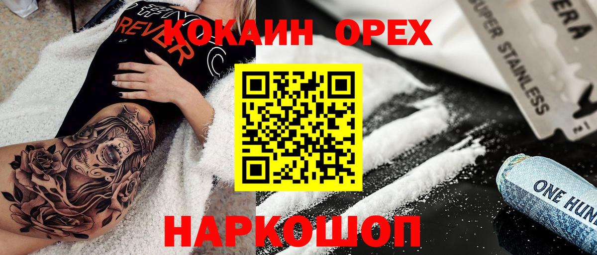 COCAIN 98%  Кокаин 98%  Вход с VPN  Cocaine  Клинцы 