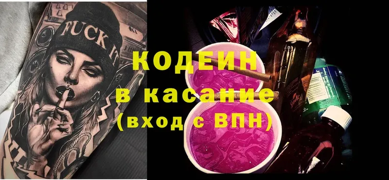 маркетплейс клад  Клинцы  Кодеин напиток Lean (лин)  blacksprut ссылки 