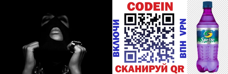 Кодеиновый сироп Lean напиток Lean (лин)  купить наркоту  блэк спрут ТОР  Клинцы 
