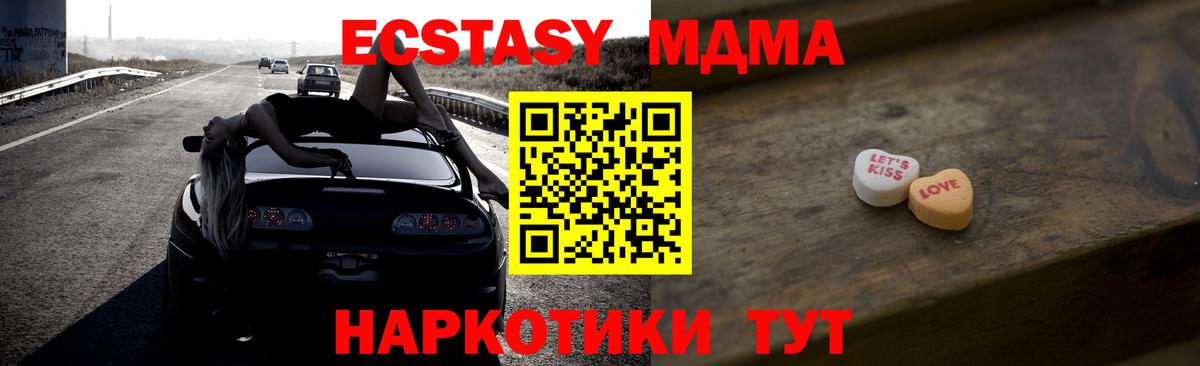 Ecstasy Cube  Вход с VPN  Ecstasy  Клинцы 