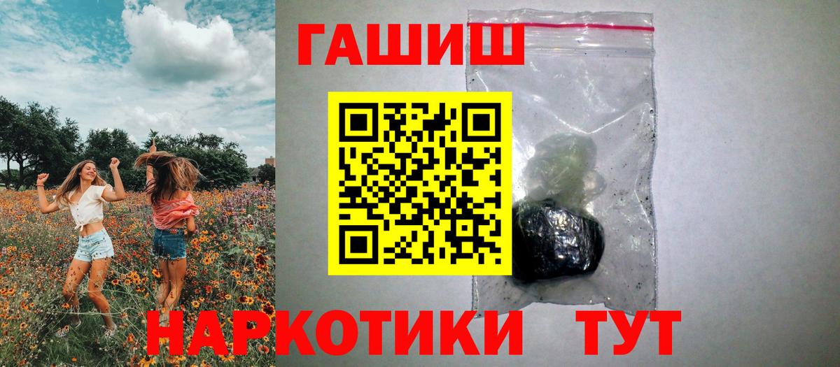 ГАШИШ ice o lator Клинцы