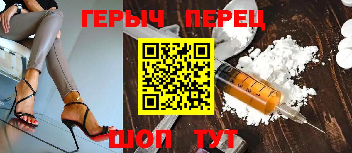 ГЕРОИН афганец Клинцы