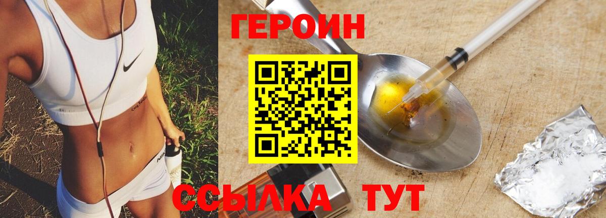 ГЕРОИН герыч  Героин  Клинцы  Вход с VPN 