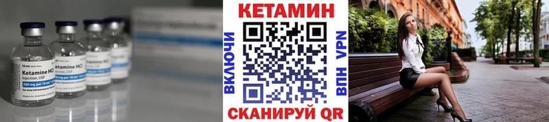 Кетамин ketamine  закладки  Клинцы 