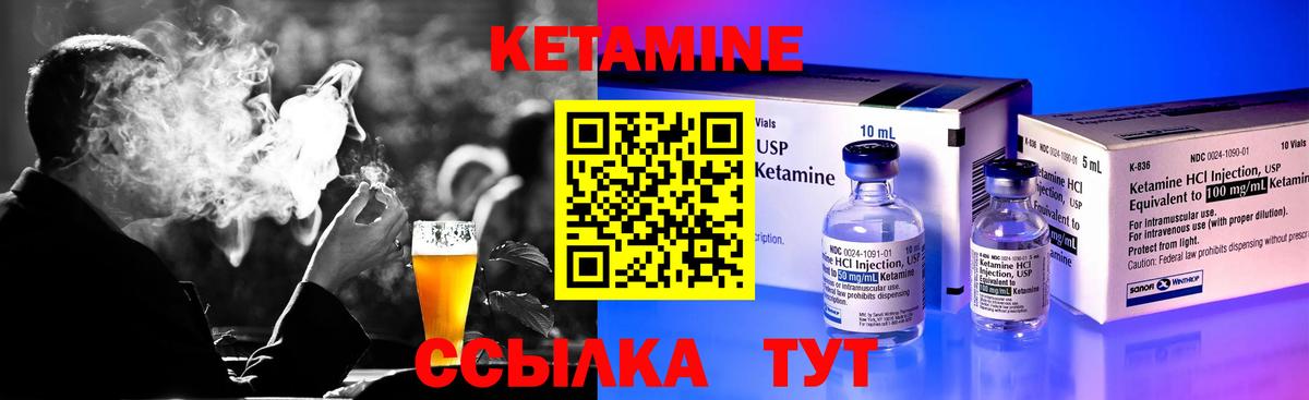 Клинцы  КЕТАМИН VHQ  Вход с VPN  КЕТАМИН ketamine 
