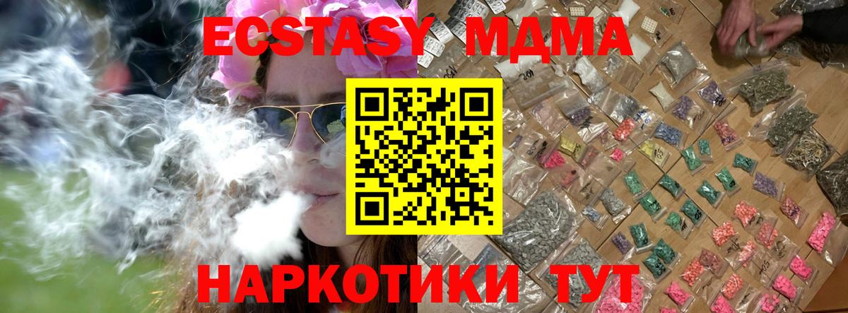 Клинцы  MDMA кристаллы  Вход с VPN 