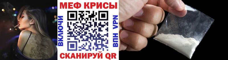 Мефедрон кристаллы Клинцы
