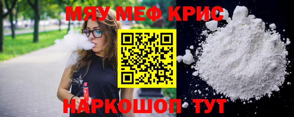 Клинцы  Меф  Вход с VPN  МЕФ VHQ  Мефедрон 4 MMC 