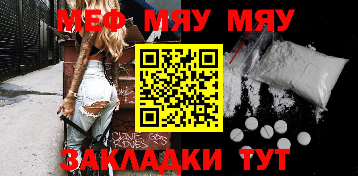 МЕФ кристаллы Клинцы