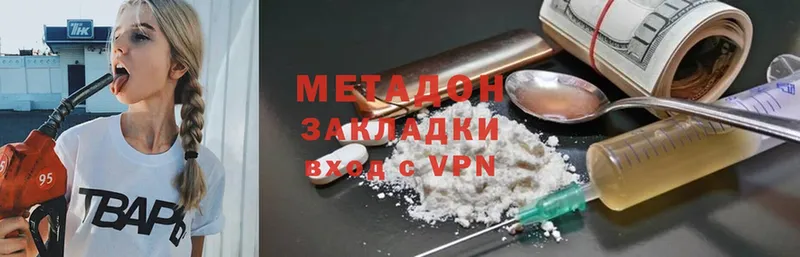 МЕТАДОН methadone  Клинцы 