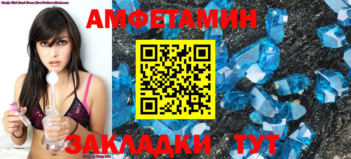 Метамфетамин мет Клинцы