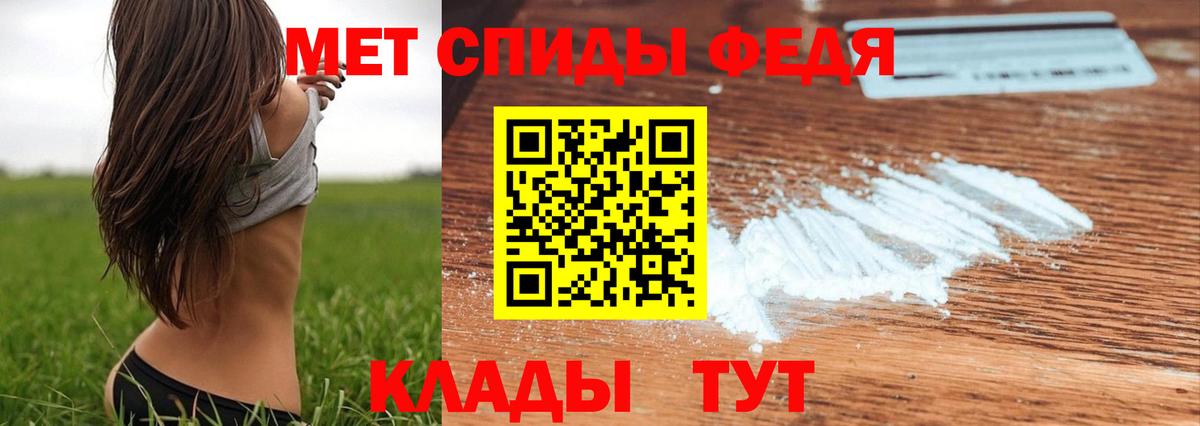 Метамфетамин  Клинцы  Метамфетамин Декстрометамфетамин 99.9% 