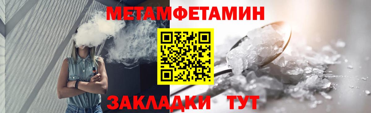 Клинцы  Метамфетамин витя  Вход с VPN 