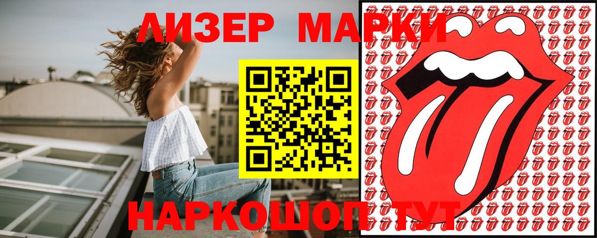 Марки N-bome 1500мкг  Клинцы 