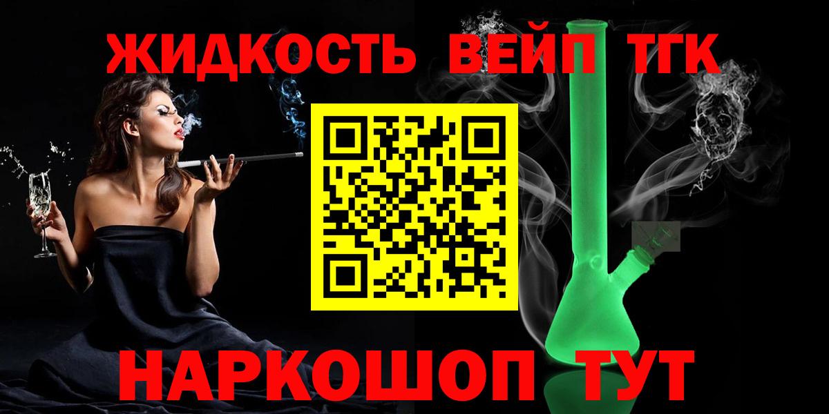 Дистиллят ТГК вейп с тгк Клинцы