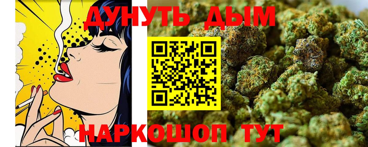 Марихуана планчик  Конопля White Widow  Клинцы  Вход с VPN 
